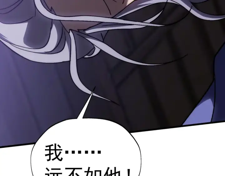 《高武：登陆未来一万年》第205话 传播武学图197