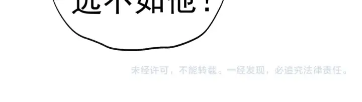 《高武：登陆未来一万年》第205话 传播武学图198