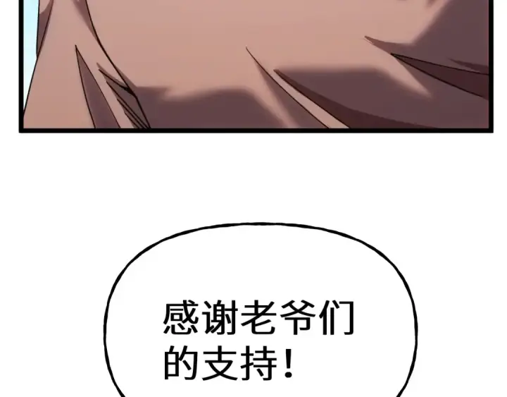 《高武：登陆未来一万年》第205话 传播武学图202