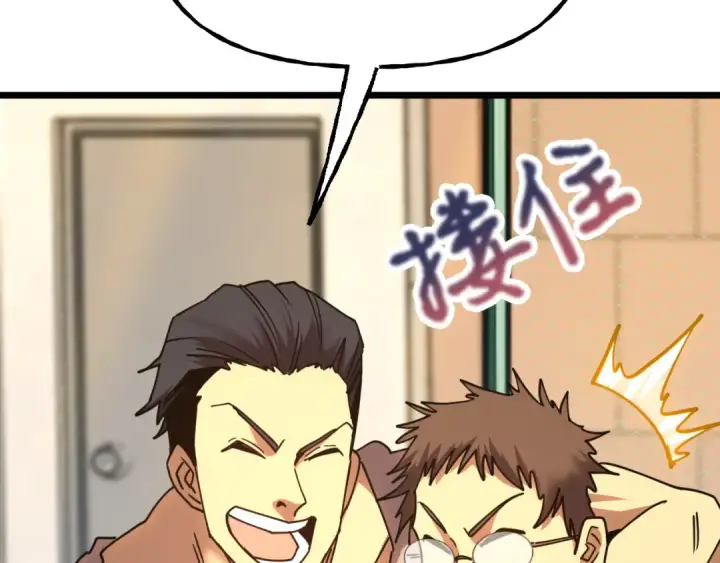 《高武：登陆未来一万年》第205话 传播武学图203
