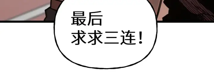 《高武：登陆未来一万年》第205话 传播武学图205