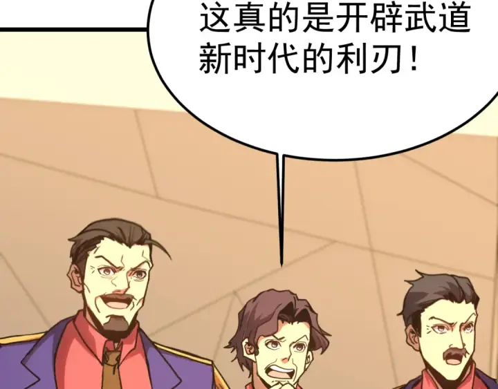《高武：登陆未来一万年》第205话 传播武学图28