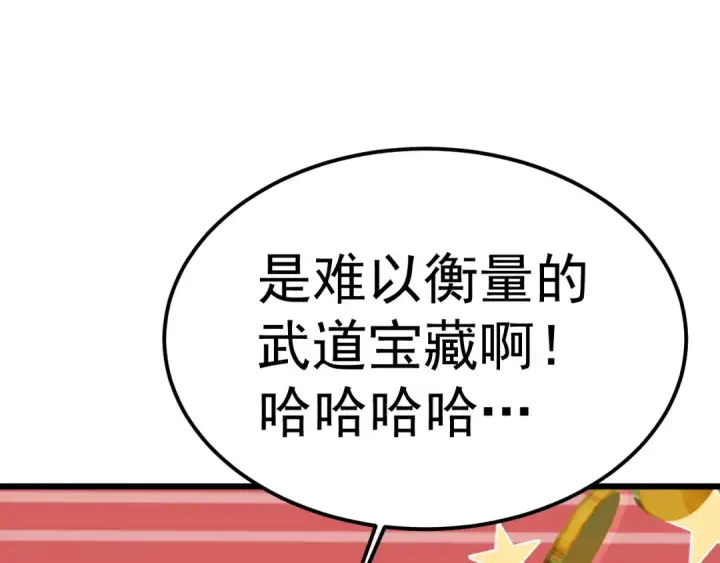 《高武：登陆未来一万年》第205话 传播武学图30