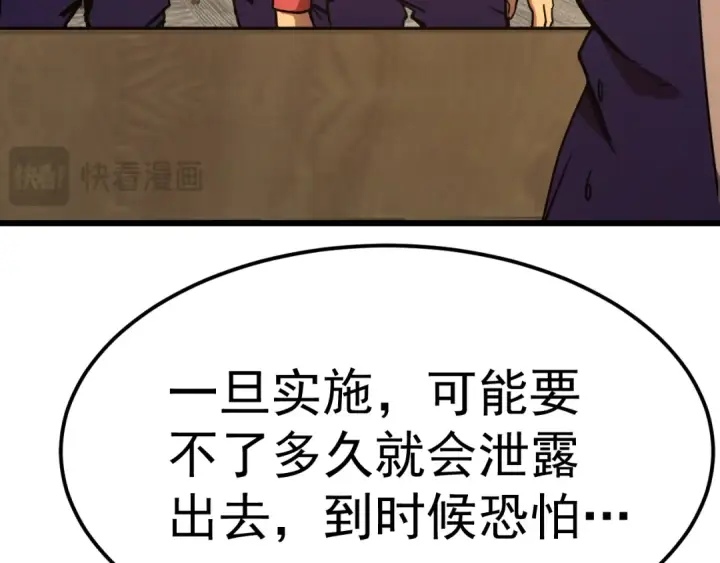 《高武：登陆未来一万年》第205话 传播武学图41