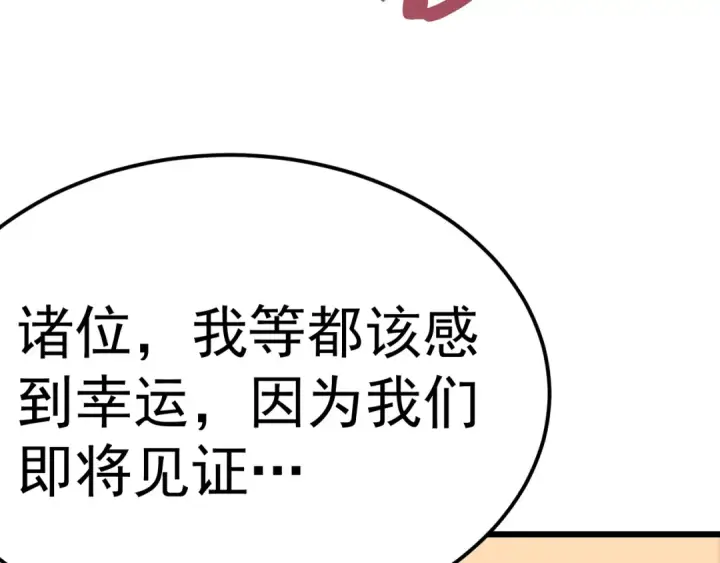《高武：登陆未来一万年》第205话 传播武学图54