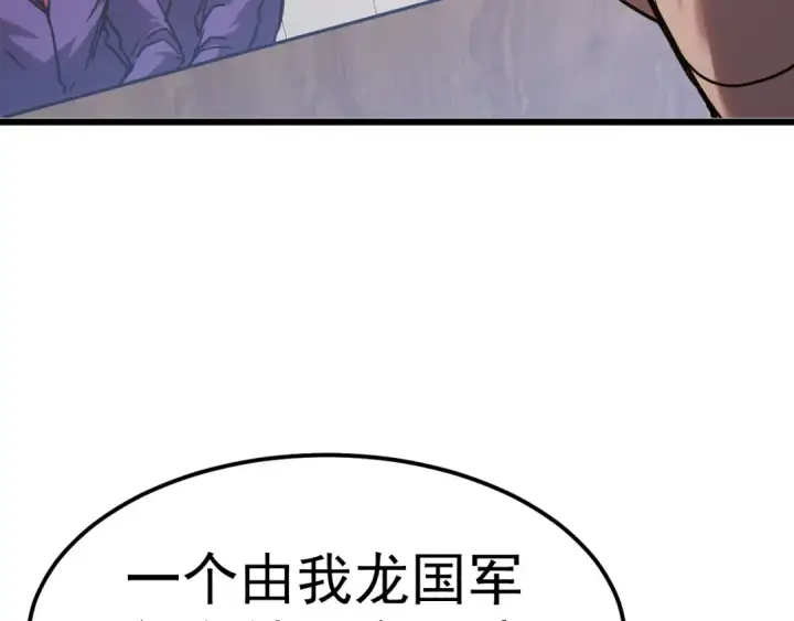 《高武：登陆未来一万年》第205话 传播武学图57