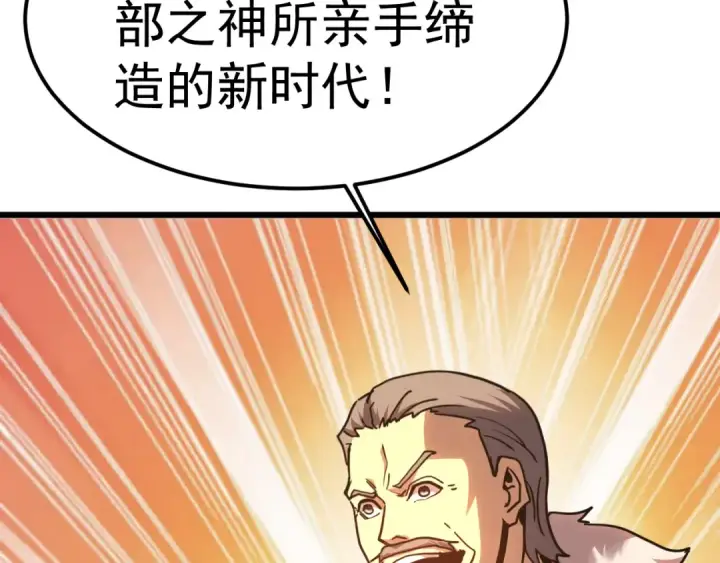 《高武：登陆未来一万年》第205话 传播武学图58