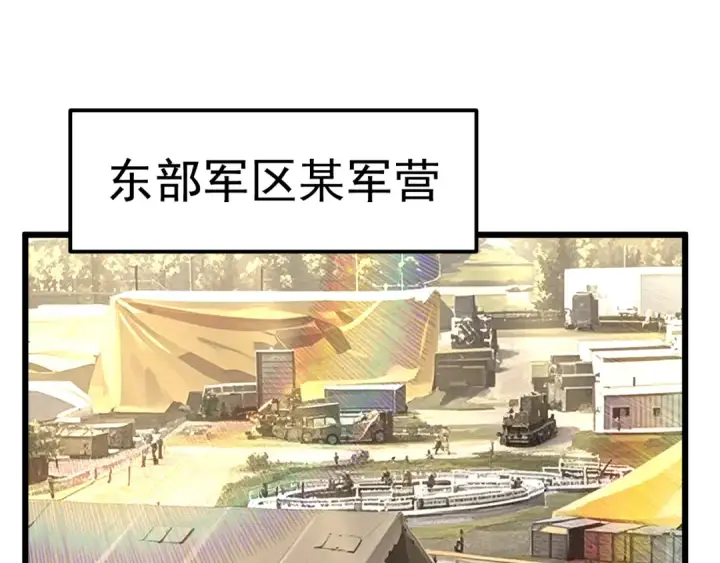 《高武：登陆未来一万年》第205话 传播武学图65