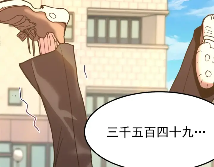 《高武：登陆未来一万年》第205话 传播武学图71