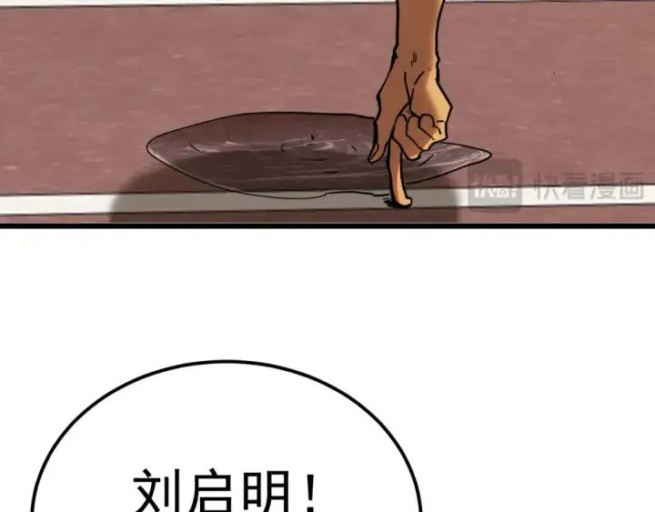 《高武：登陆未来一万年》第205话 传播武学图74
