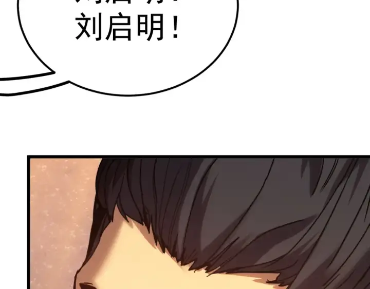 《高武：登陆未来一万年》第205话 传播武学图75