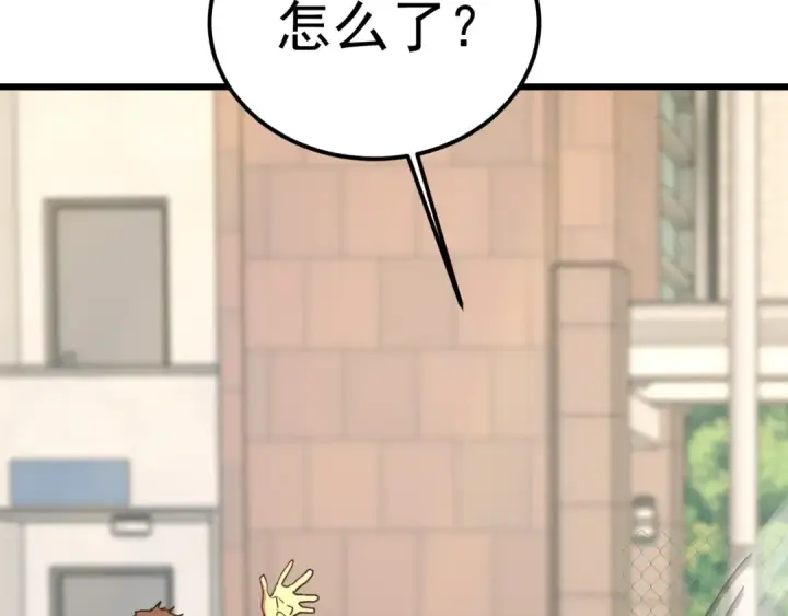 《高武：登陆未来一万年》第205话 传播武学图78