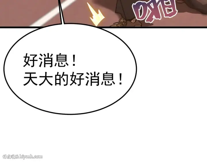 《高武：登陆未来一万年》第205话 传播武学图80