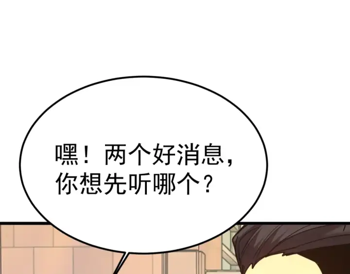 《高武：登陆未来一万年》第205话 传播武学图81