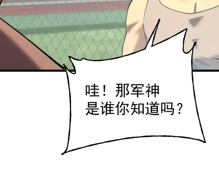 《高武：登陆未来一万年》第205话 传播武学图87