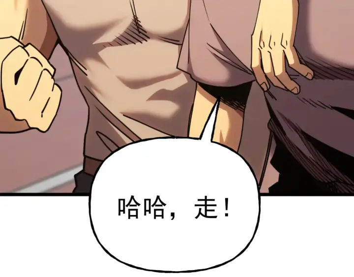 《高武：登陆未来一万年》第205话 传播武学图99