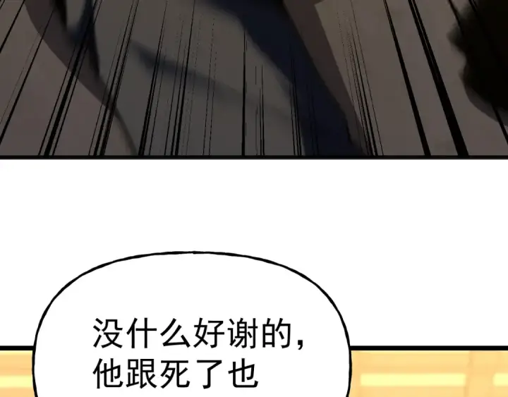 《高武：登陆未来一万年》第206话 那我呢？图100