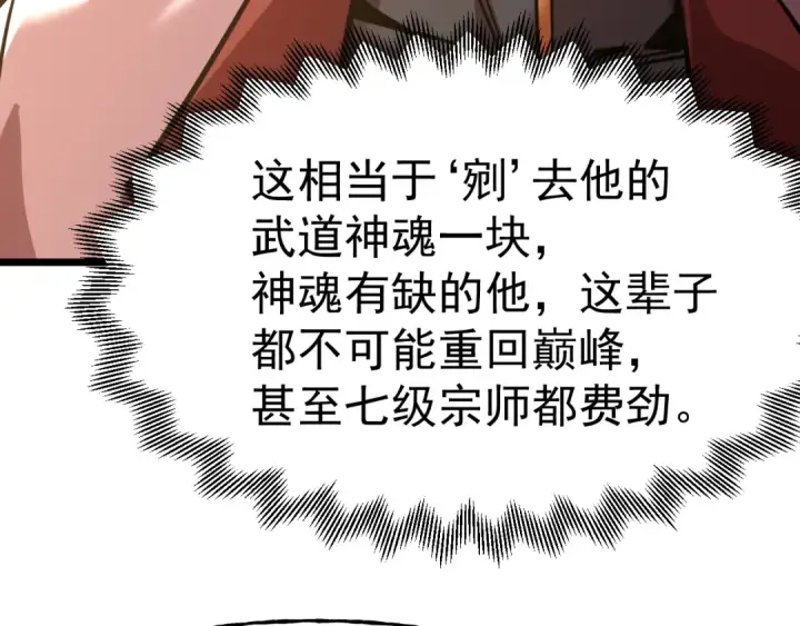 《高武：登陆未来一万年》第206话 那我呢？图105