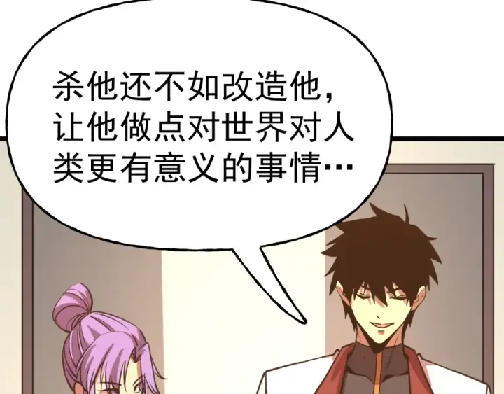 《高武：登陆未来一万年》第206话 那我呢？图106