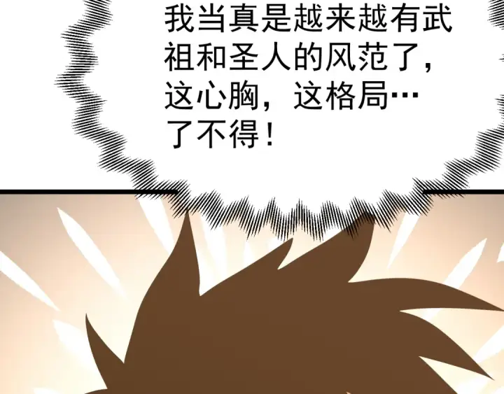 《高武：登陆未来一万年》第206话 那我呢？图109