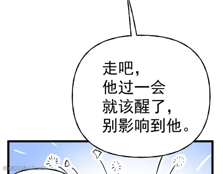 《高武：登陆未来一万年》第206话 那我呢？图112