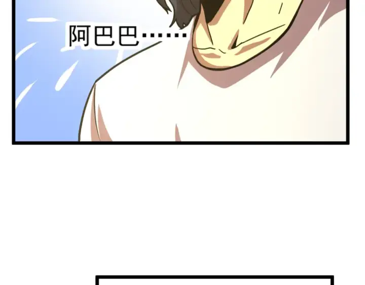 《高武：登陆未来一万年》第206话 那我呢？图114