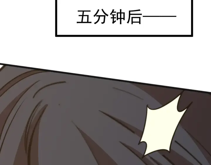 《高武：登陆未来一万年》第206话 那我呢？图115