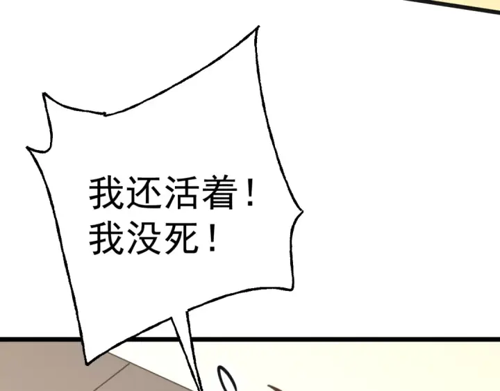 《高武：登陆未来一万年》第206话 那我呢？图117