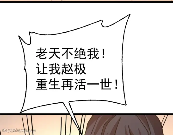 《高武：登陆未来一万年》第206话 那我呢？图120