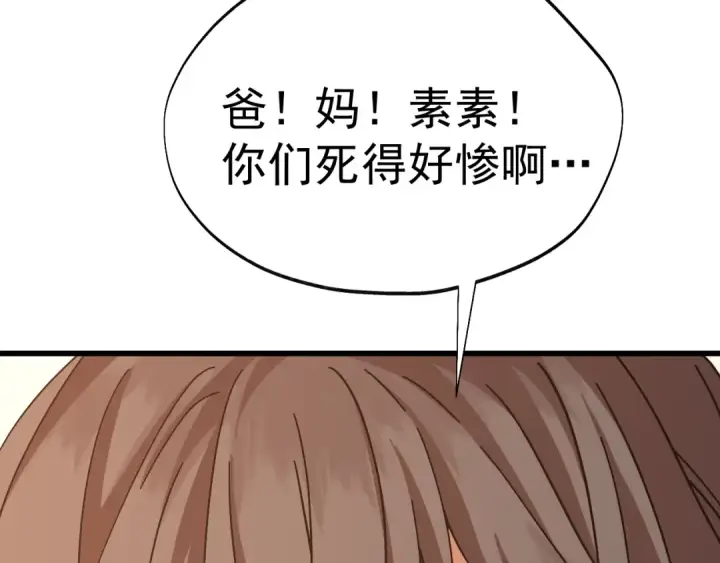 《高武：登陆未来一万年》第206话 那我呢？图125