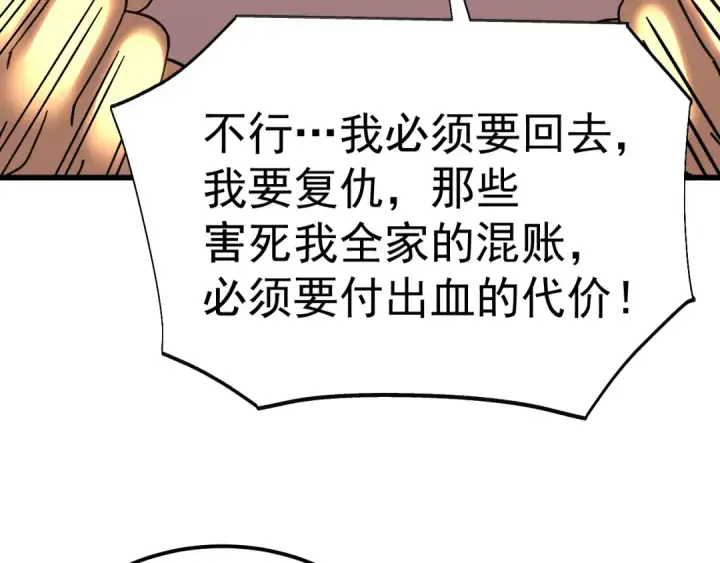 《高武：登陆未来一万年》第206话 那我呢？图131
