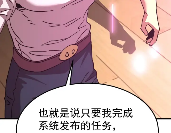 《高武：登陆未来一万年》第206话 那我呢？图139