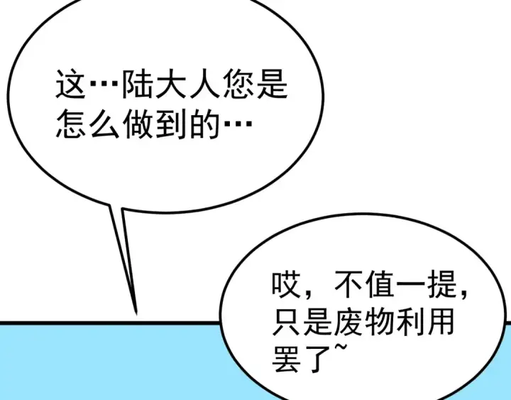 《高武：登陆未来一万年》第206话 那我呢？图146