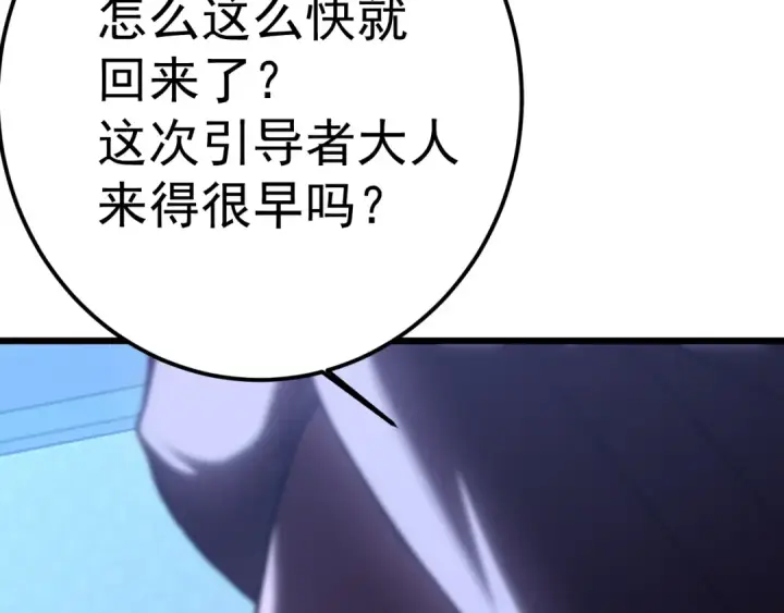 《高武：登陆未来一万年》第206话 那我呢？图15