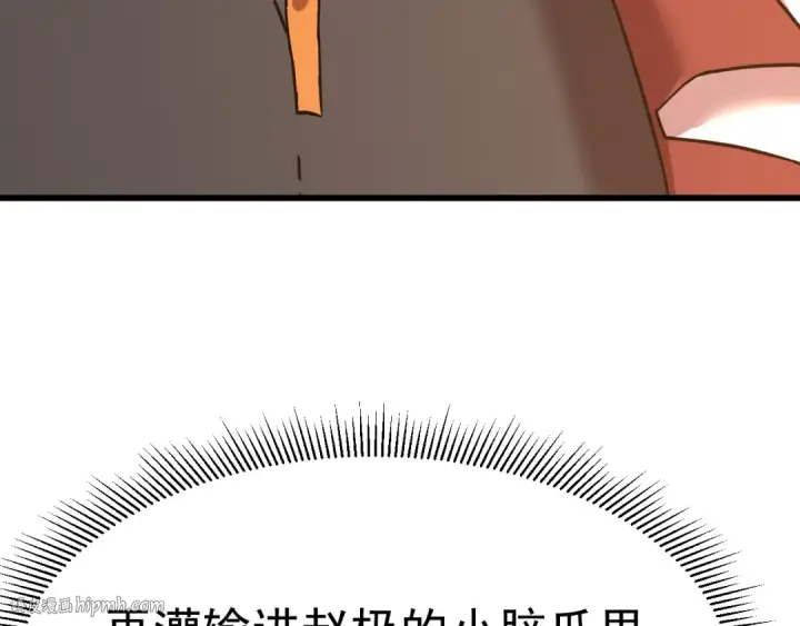 《高武：登陆未来一万年》第206话 那我呢？图152