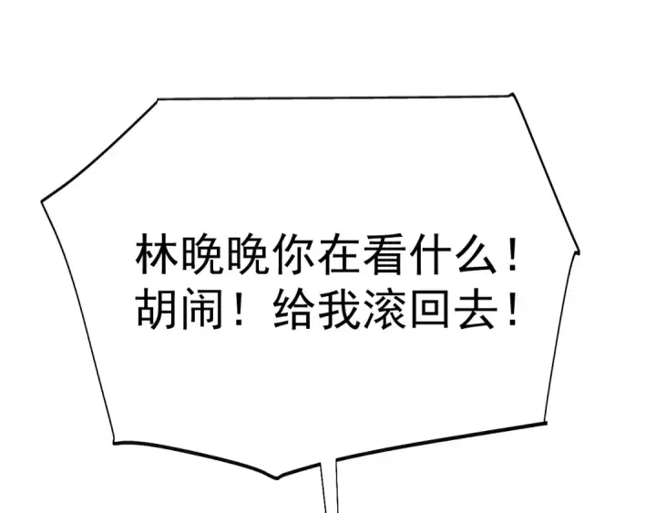 《高武：登陆未来一万年》第206话 那我呢？图166