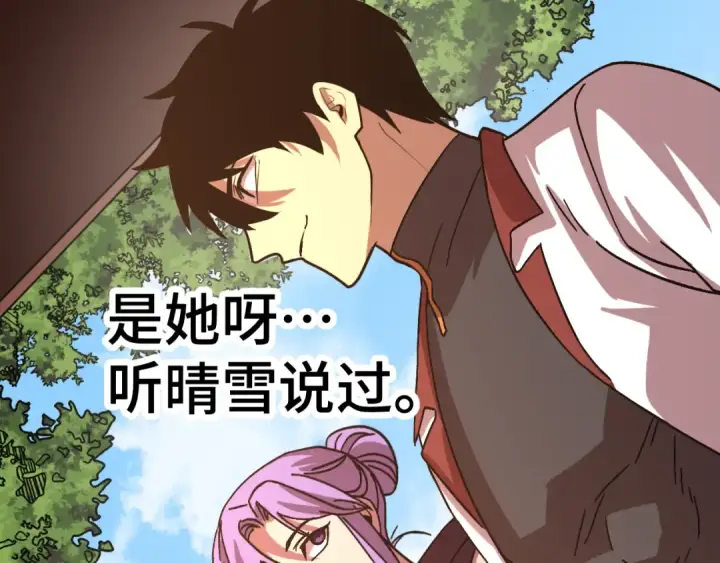 《高武：登陆未来一万年》第206话 那我呢？图170