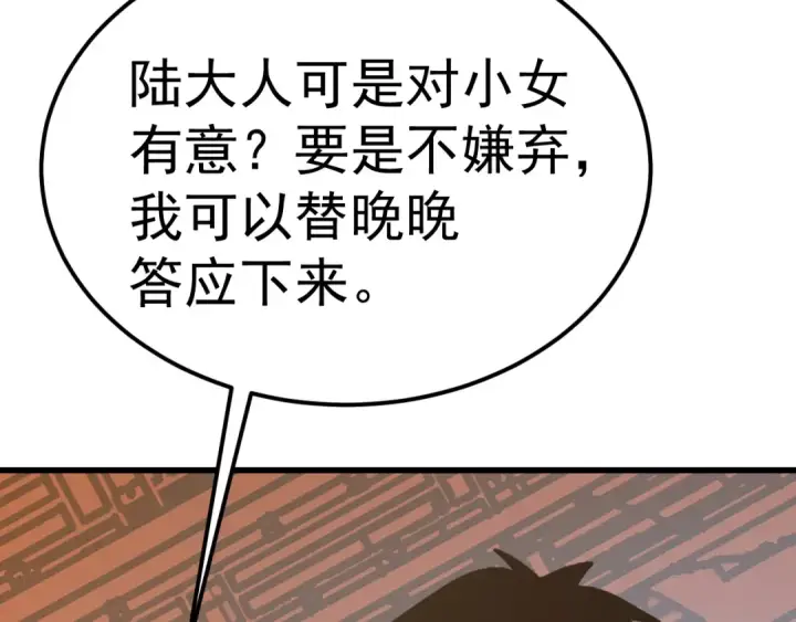 《高武：登陆未来一万年》第206话 那我呢？图173