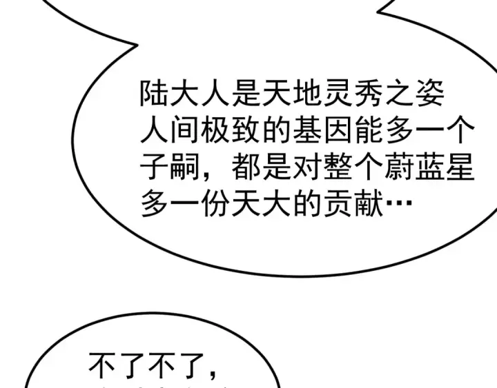 《高武：登陆未来一万年》第206话 那我呢？图179