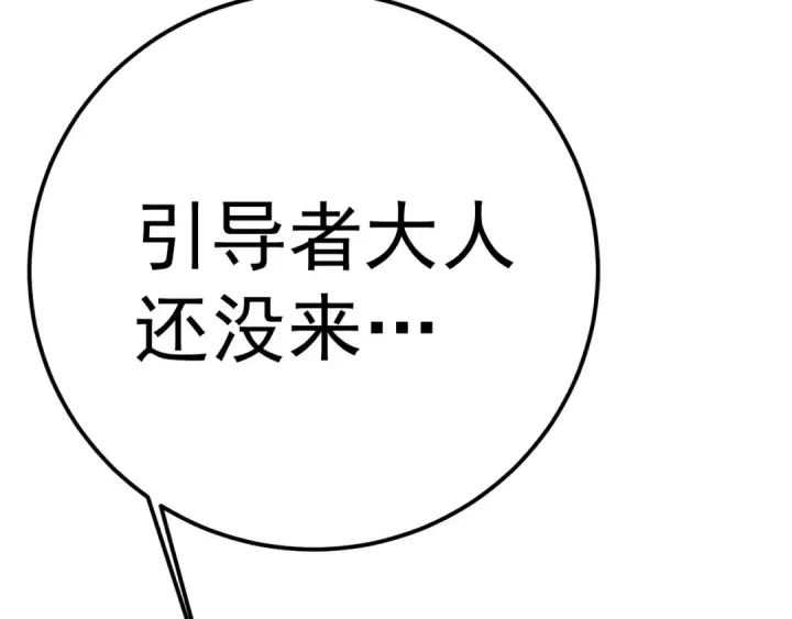 《高武：登陆未来一万年》第206话 那我呢？图18