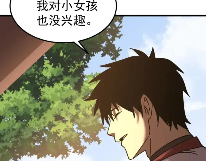 《高武：登陆未来一万年》第206话 那我呢？图180