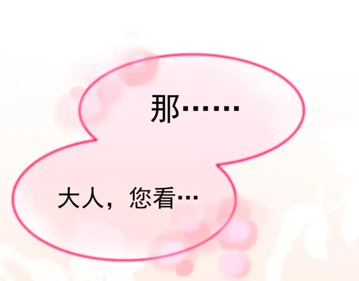 《高武：登陆未来一万年》第206话 那我呢？图183