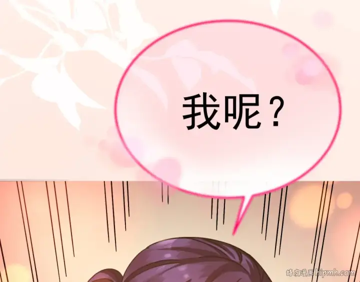 《高武：登陆未来一万年》第206话 那我呢？图184