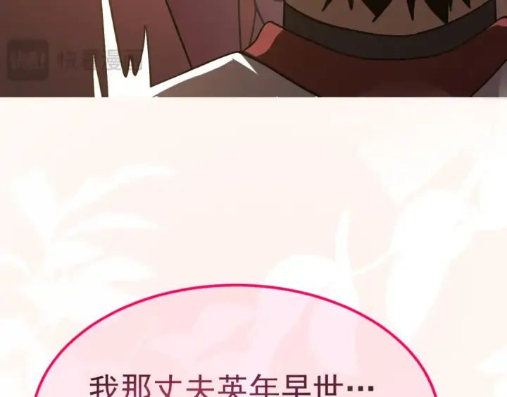 《高武：登陆未来一万年》第206话 那我呢？图189
