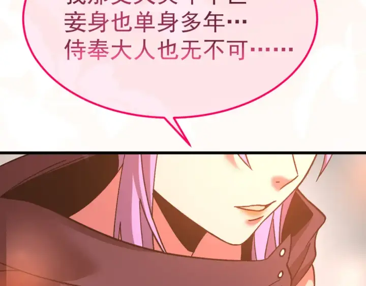 《高武：登陆未来一万年》第206话 那我呢？图190