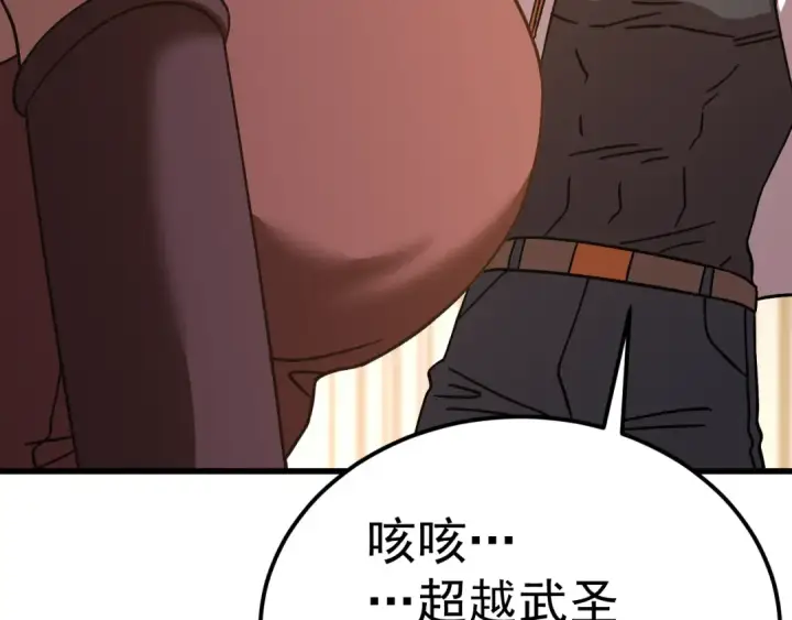 《高武：登陆未来一万年》第206话 那我呢？图195
