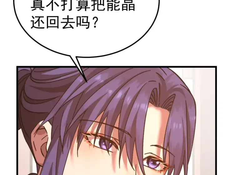 《高武：登陆未来一万年》第206话 那我呢？图197