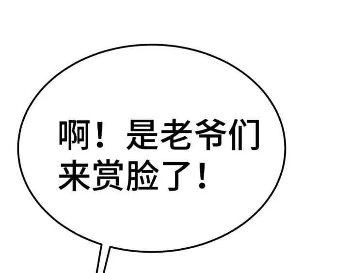 《高武：登陆未来一万年》第206话 那我呢？图203