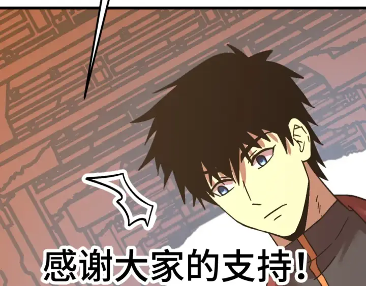 《高武：登陆未来一万年》第206话 那我呢？图204
