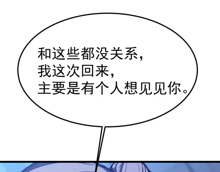 《高武：登陆未来一万年》第206话 那我呢？图26